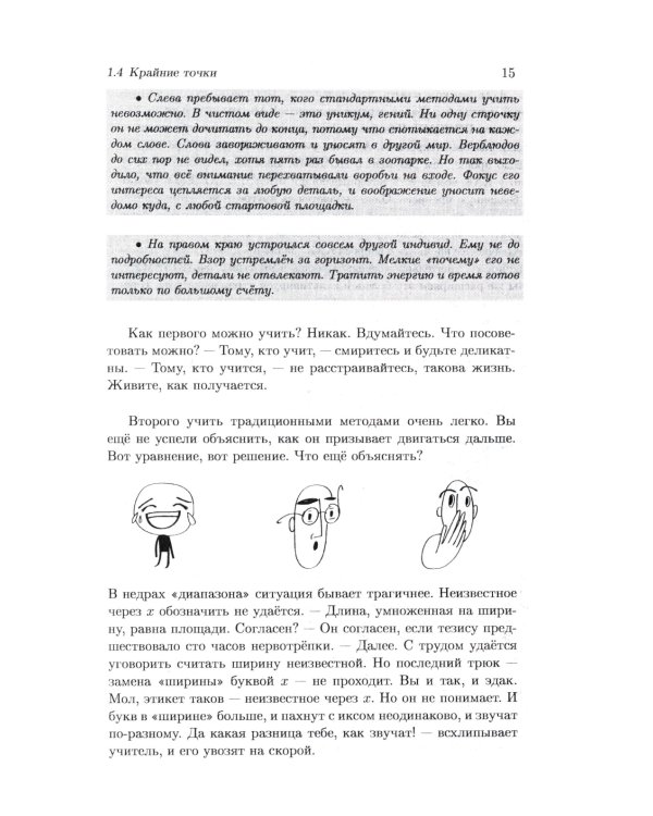 Школа Опойцева: Арифметика и алгебра. Краткий курс (6-11)