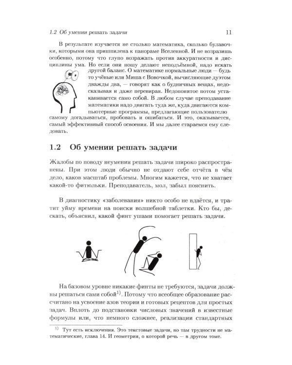 Школа Опойцева: Арифметика и алгебра. Краткий курс (6-11)