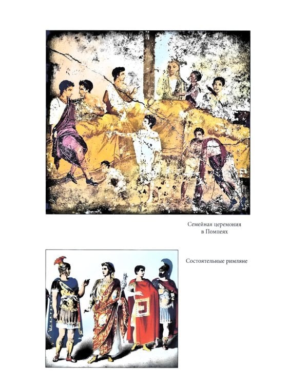 Всемирная история человечества. Библия и народы мира. В 2 т. Т. 1