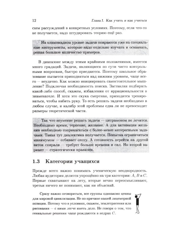 Школа Опойцева: Арифметика и алгебра. Краткий курс (6-11)
