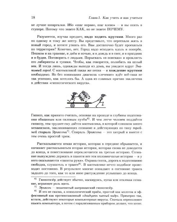 Школа Опойцева: Арифметика и алгебра. Краткий курс (6-11)