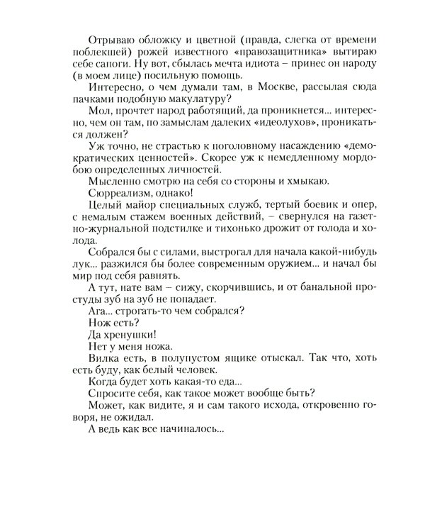 Пепельное небо