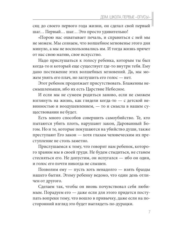 Культовый… (Пауло Коэльо: биография)