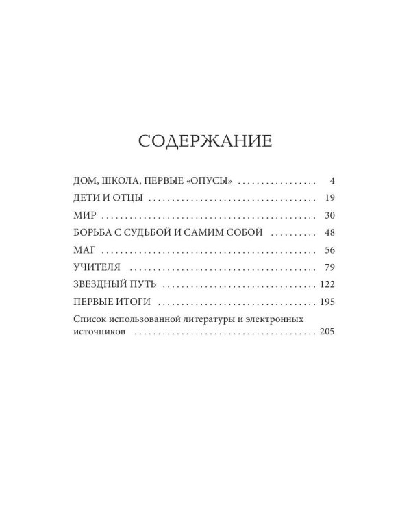 Культовый… (Пауло Коэльо: биография)