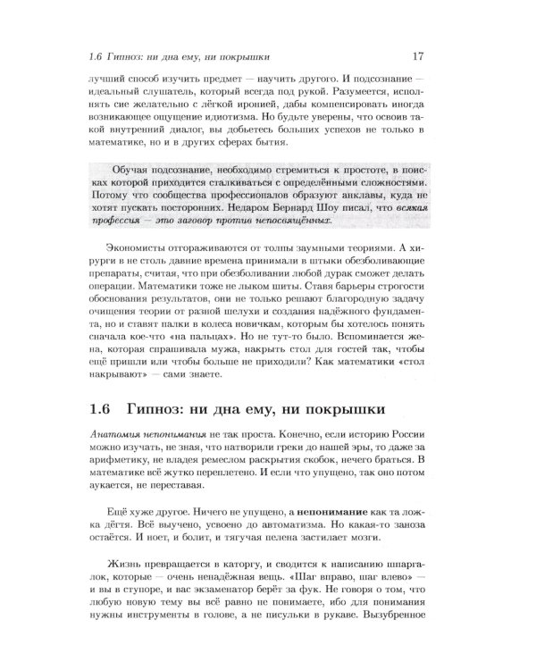 Школа Опойцева: Арифметика и алгебра. Краткий курс (6-11)