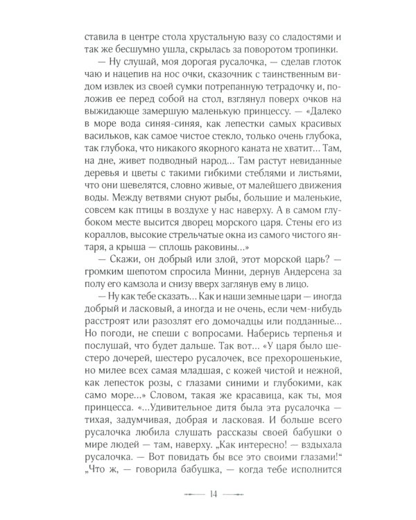 Mini. Призвание - любить: роман. 2-е изд