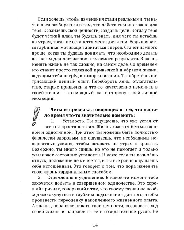 Колесо самореализации. Пошаговое руководство для трансформации жизни