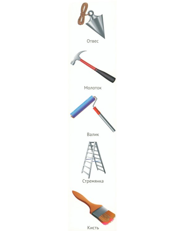 Кто работает на стройке (12 картинок + 20 разрезных карточек): Учебно-методическое пособие