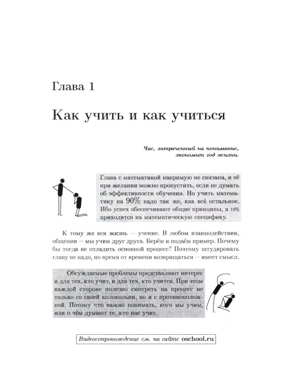 Школа Опойцева: Арифметика и алгебра. Краткий курс (6-11)