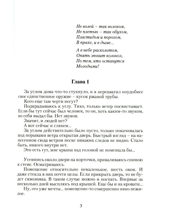 Пепельное небо