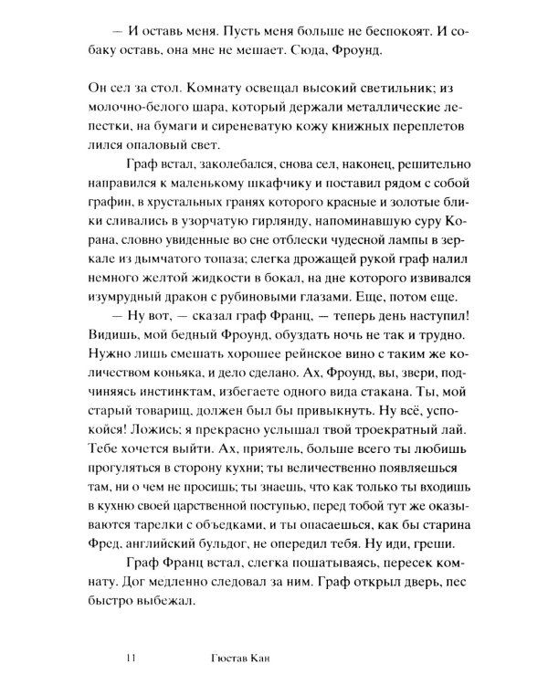 Солнечный цирк