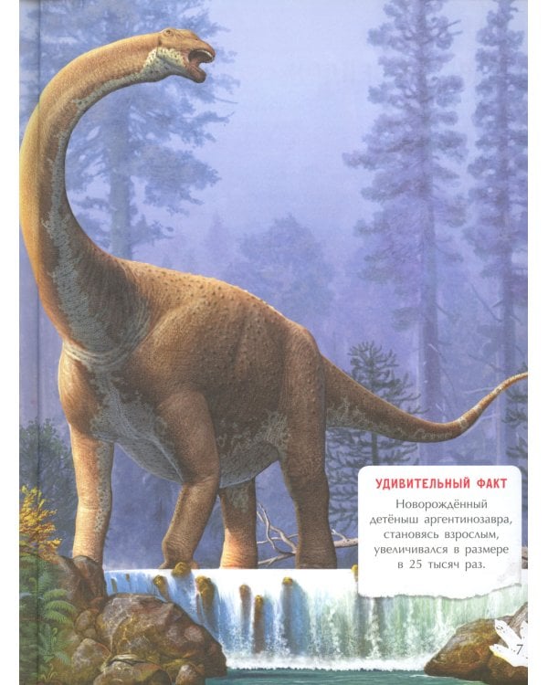 Самые безобидные динозавры: с наклейками