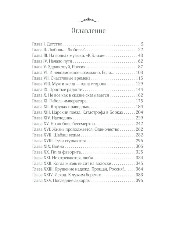 Mini. Призвание - любить: роман. 2-е изд