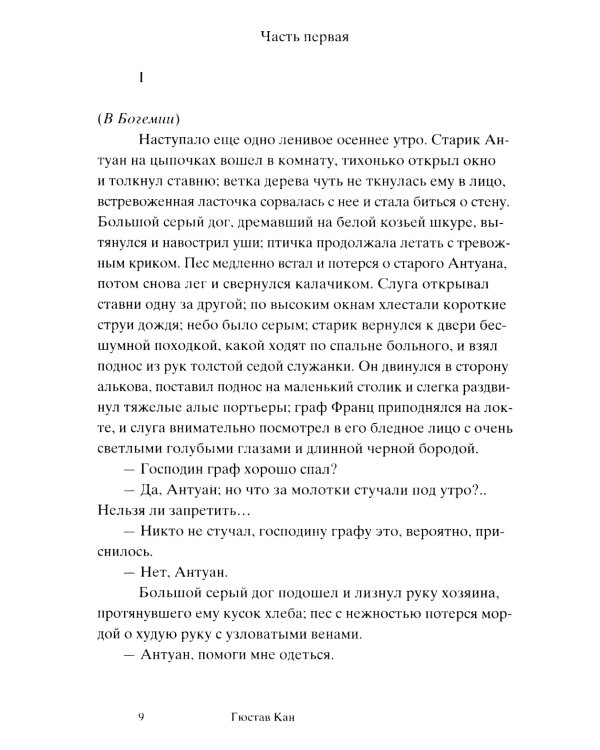 Солнечный цирк