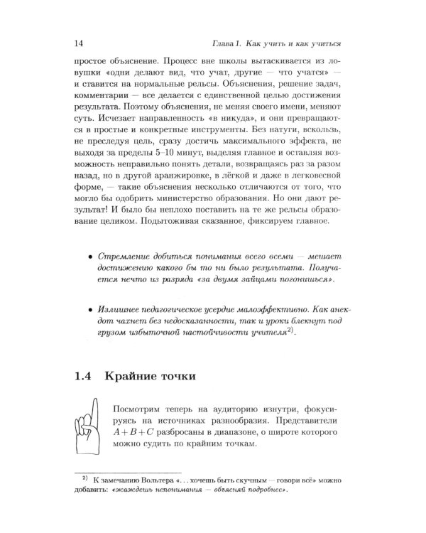 Школа Опойцева: Арифметика и алгебра. Краткий курс (6-11)