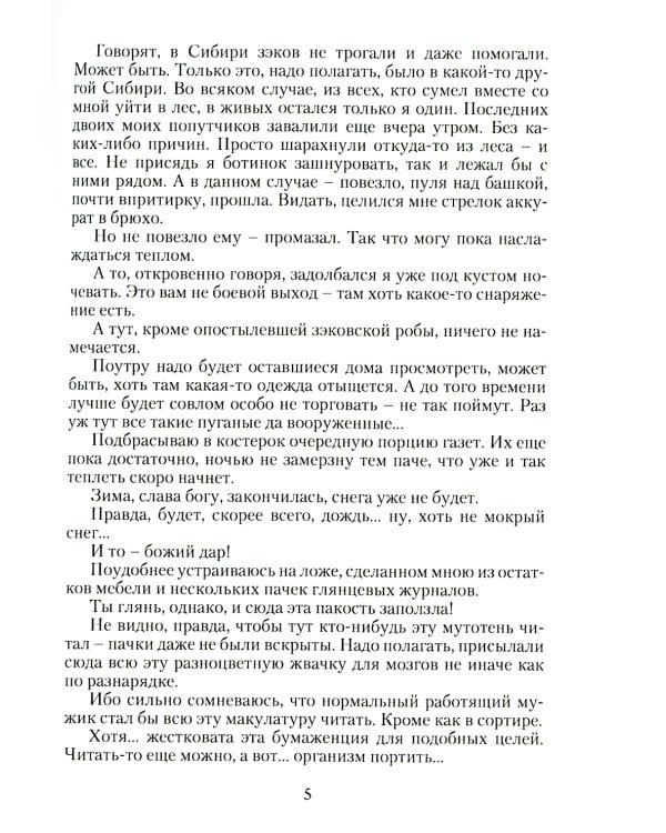 Пепельное небо