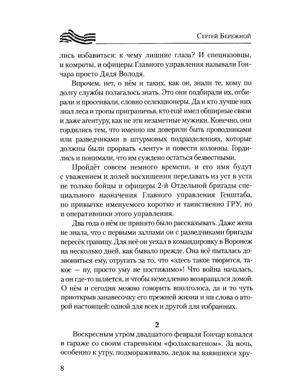 Штрихи к портрету войны