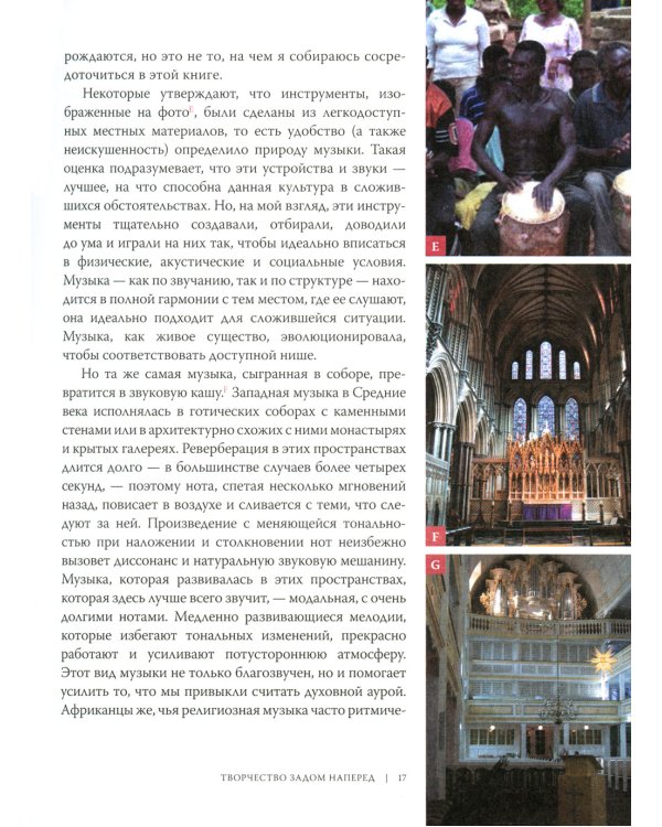 Как работает музыка