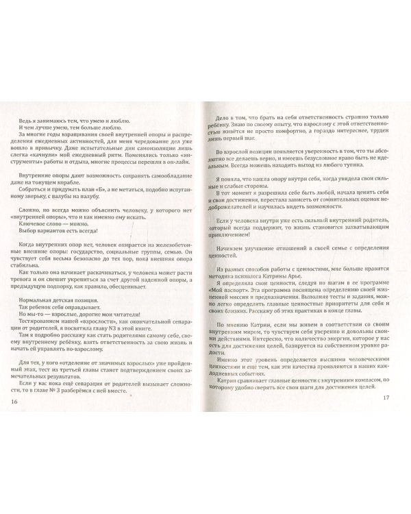 Психология отношений в семье. Танец и целительные объятия