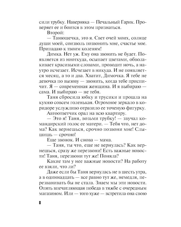 Все девушки любят бриллианты