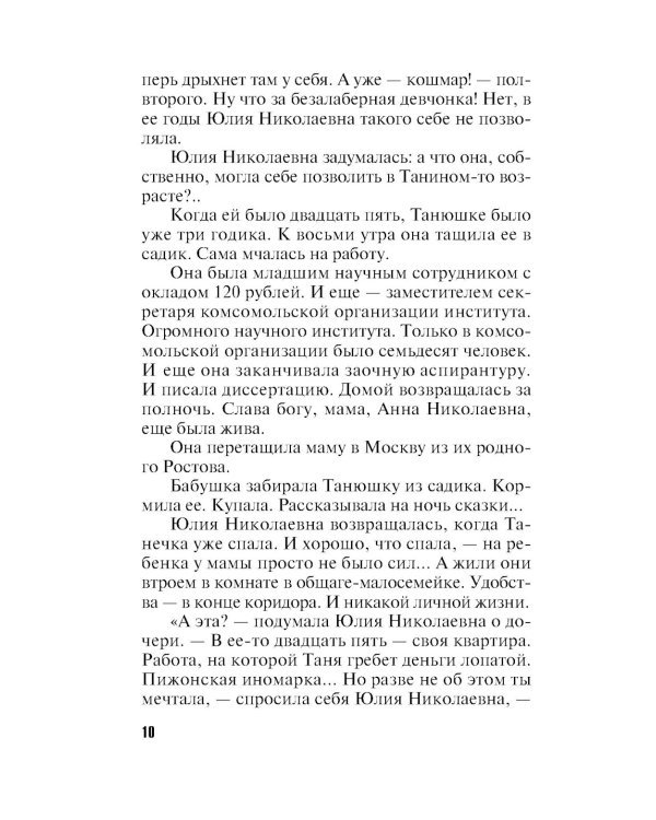 Все девушки любят бриллианты