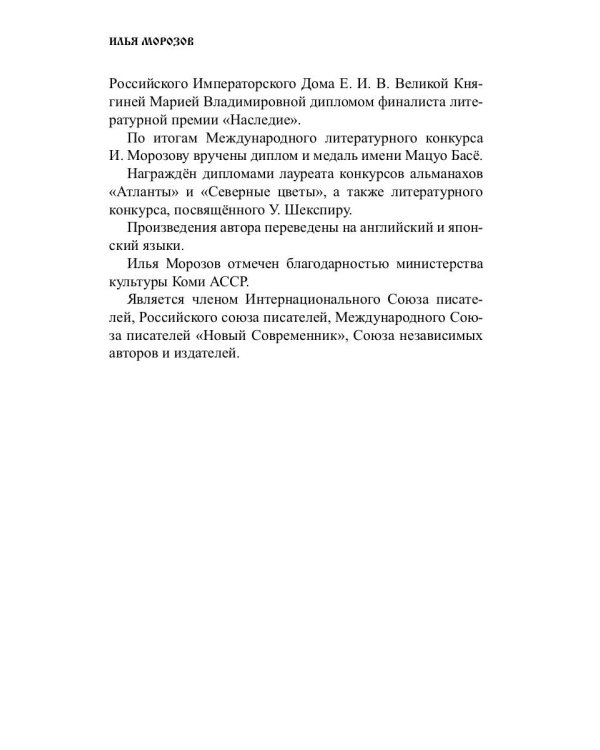 Не отрекайся от себя: поэтический сборник