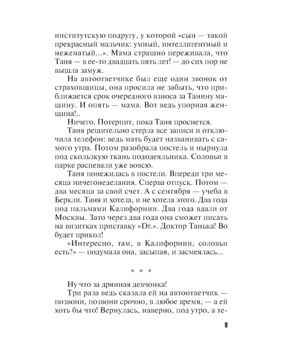 Все девушки любят бриллианты