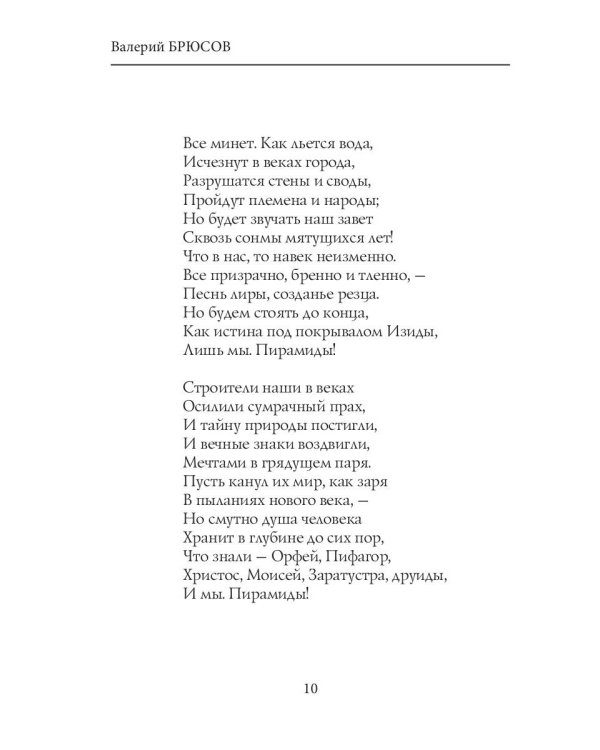 Сны человечества