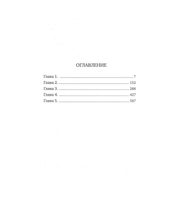 Кролик разбогател: роман