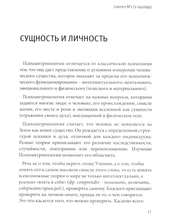 Великая книга реинкарнации