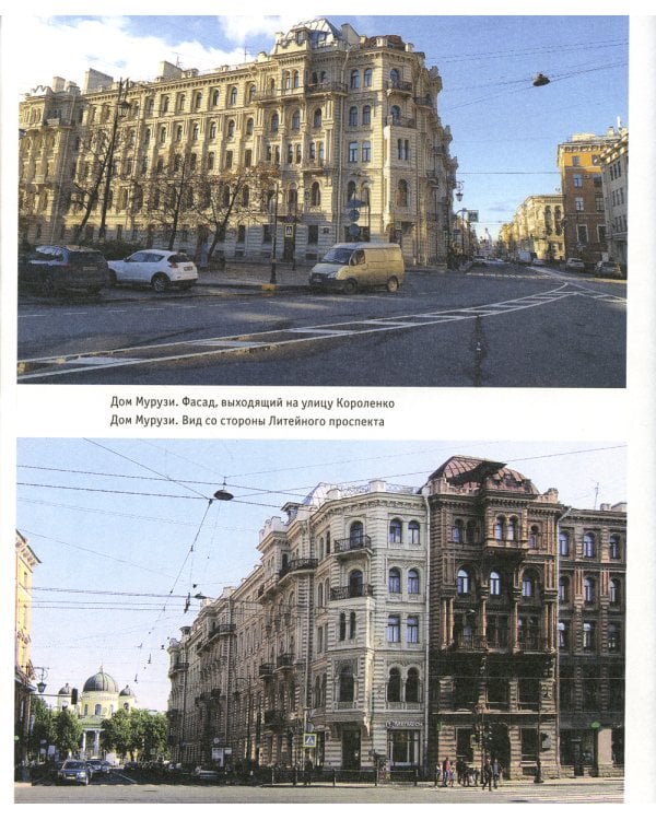 Ленинград Иосифа Бродского: иллюстрированный путеводитель