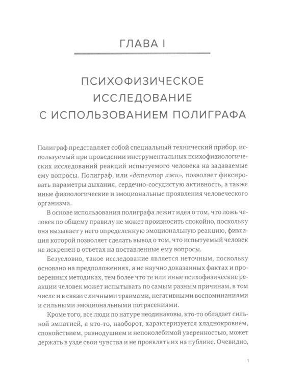 Об отдельных средствах доказывания в судебном процессе. Кн. 2