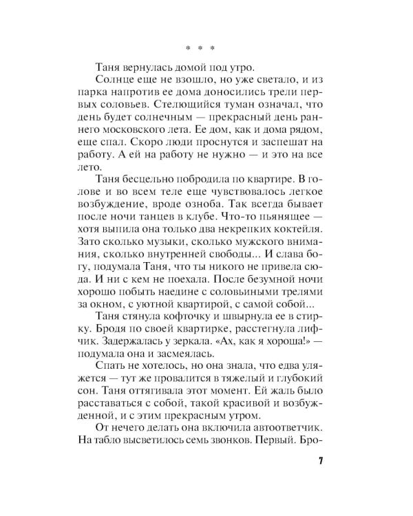 Все девушки любят бриллианты