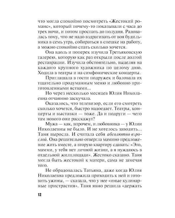 Все девушки любят бриллианты