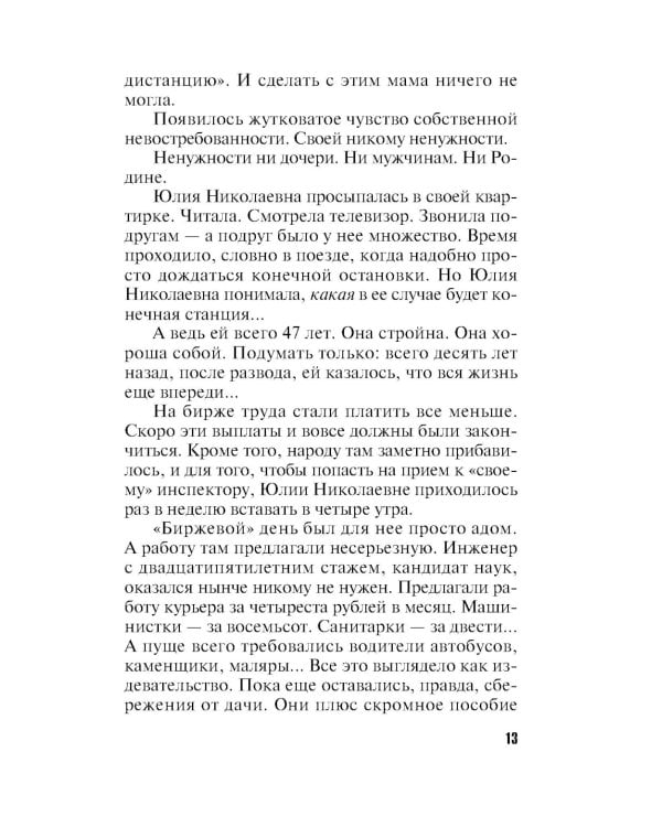 Все девушки любят бриллианты