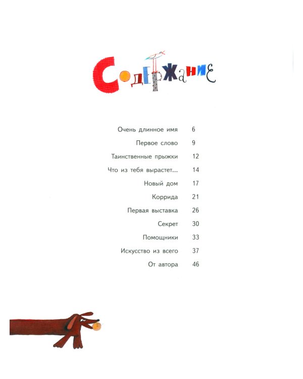 Пабло Пикассо. Мальчик из Малаги