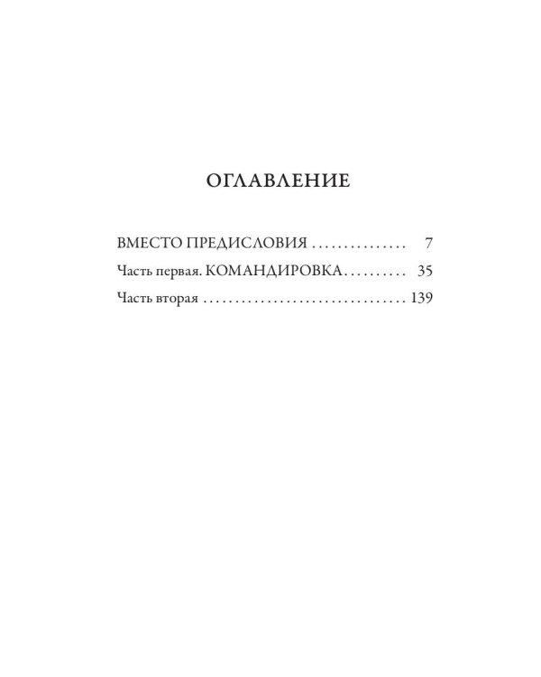 Сад мучений