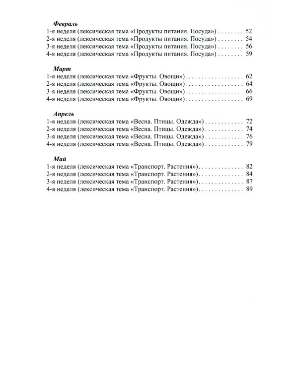 Комплексы общеразвивающих упражнений и пальчиковая гимнастика для детей с 2 до 3 лет