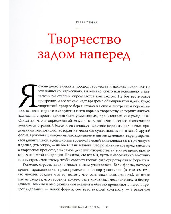 Как работает музыка