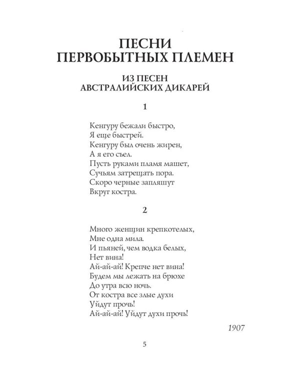 Сны человечества