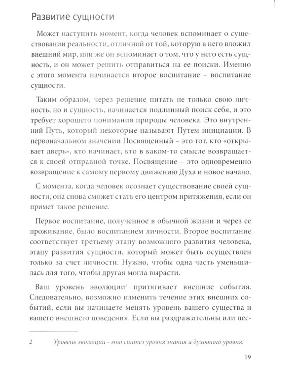 Великая книга реинкарнации