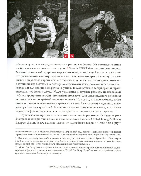 Как работает музыка