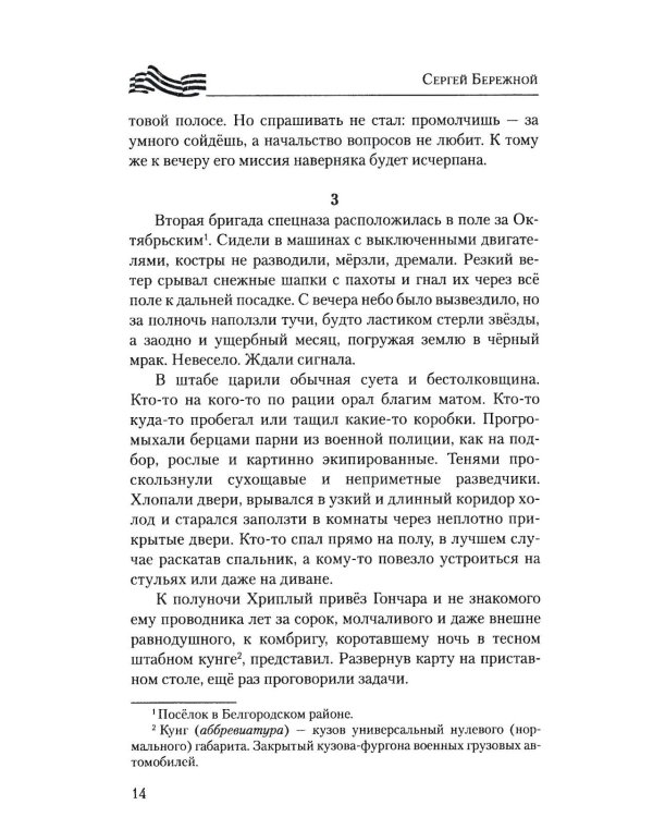 Штрихи к портрету войны