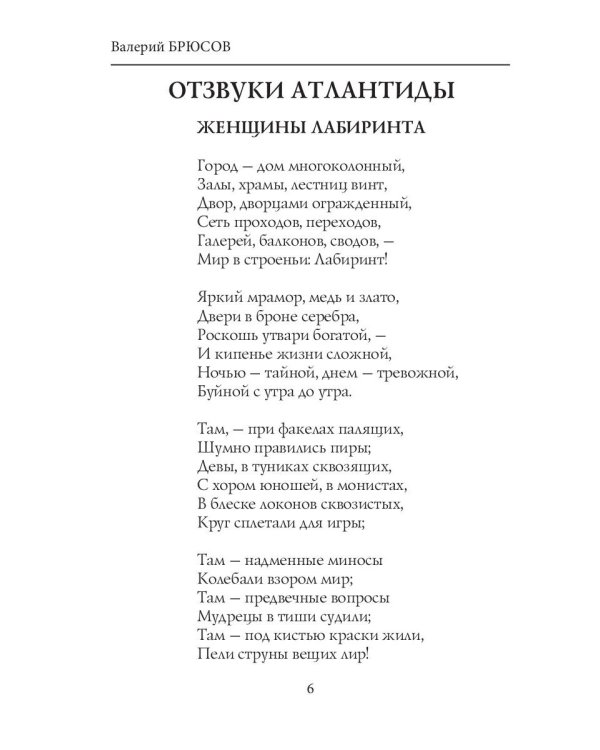 Сны человечества