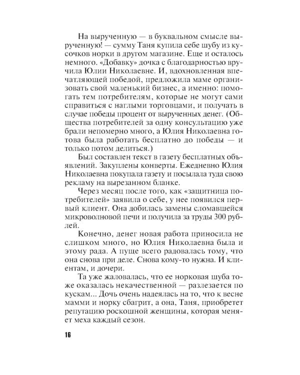 Все девушки любят бриллианты