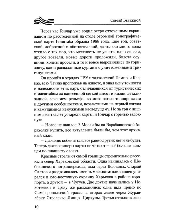 Штрихи к портрету войны