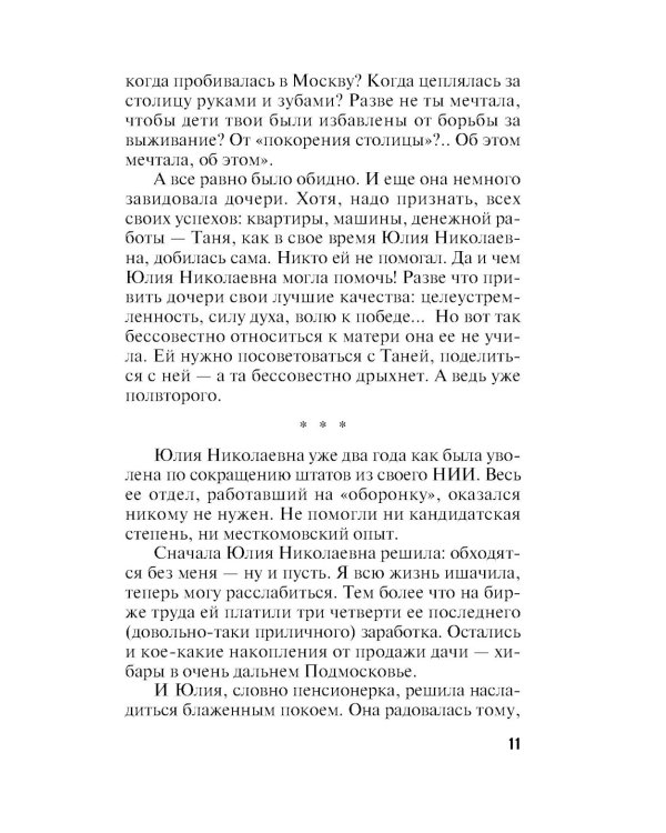 Все девушки любят бриллианты