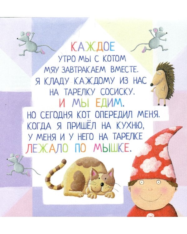 Я научу тебя читать. Уровень 4