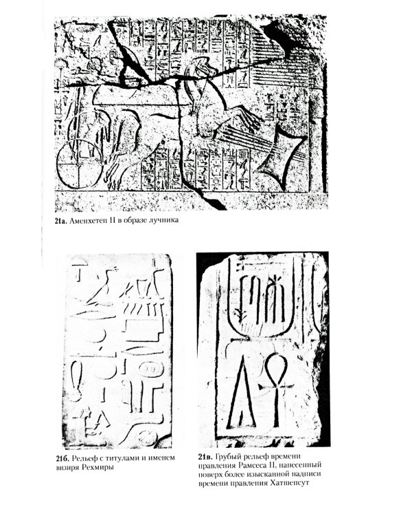 Культура Древнего Египта. Материальное и духовное наследие народов долины Нила