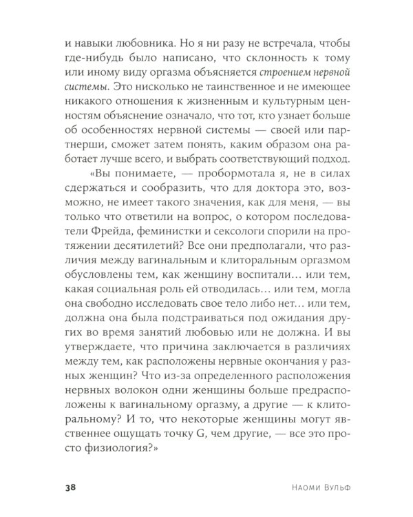 Миф о красоте; Вагина (комплект из 2-х книг)